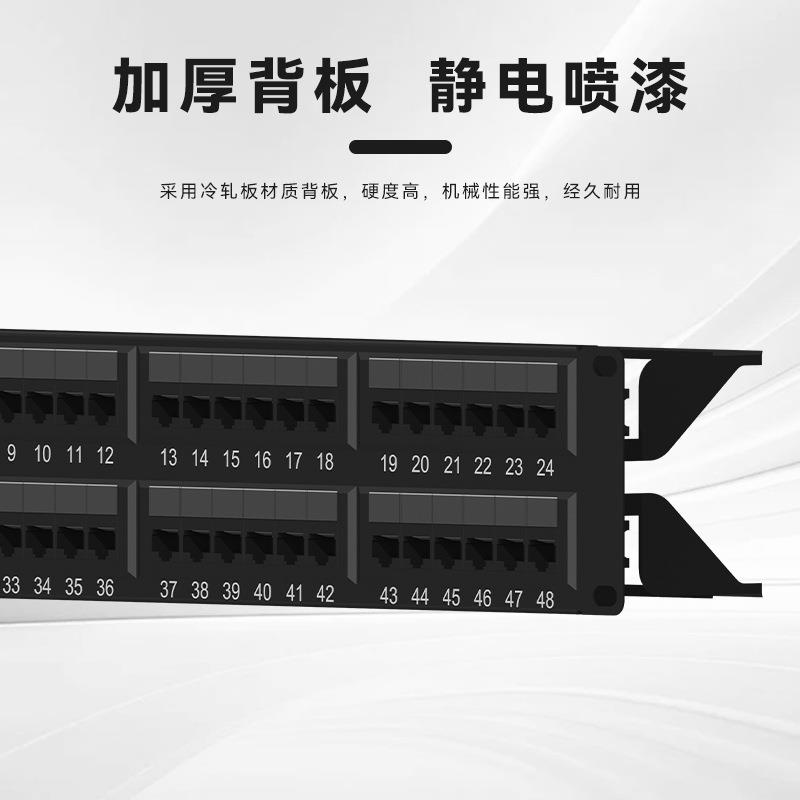 东腾F型六类48口配线架CAT6网络千兆理线架48口屏蔽网线打线机架