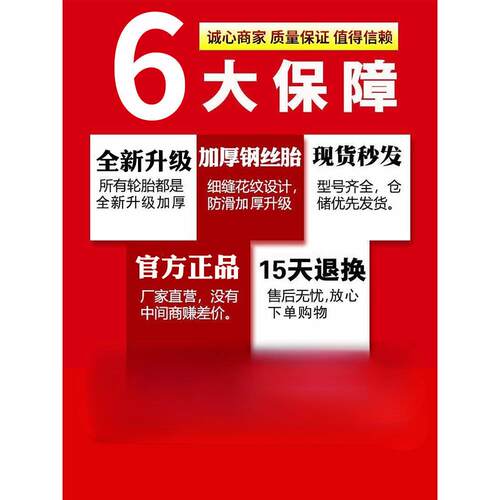 175 185 195 205 215 225汽车轮胎50 55 60 65/70R14R15R16R17 寸