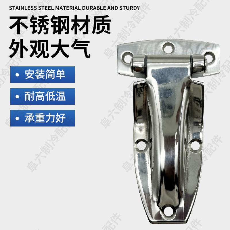 1502厢式货车铰链冷冻柜不锈钢合页配电箱机箱机柜合页承重式折页