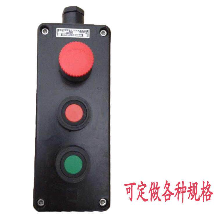 防爆防腐主令控制器 防爆防腐带急停按钮 厂家直销BZA53
