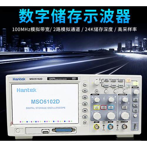 汉泰HantekMSO5062D/5102D/5202D逻辑分析存储示波器60/100/200M