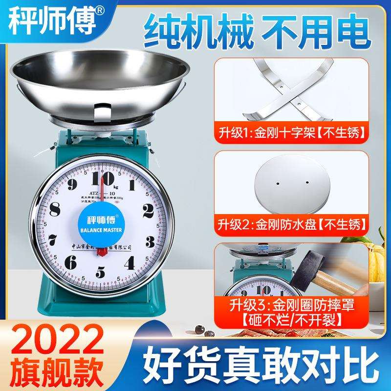 秤盘称公斤家用托盘老式商用精准厨房电子圆盘台秤克小型称重天平