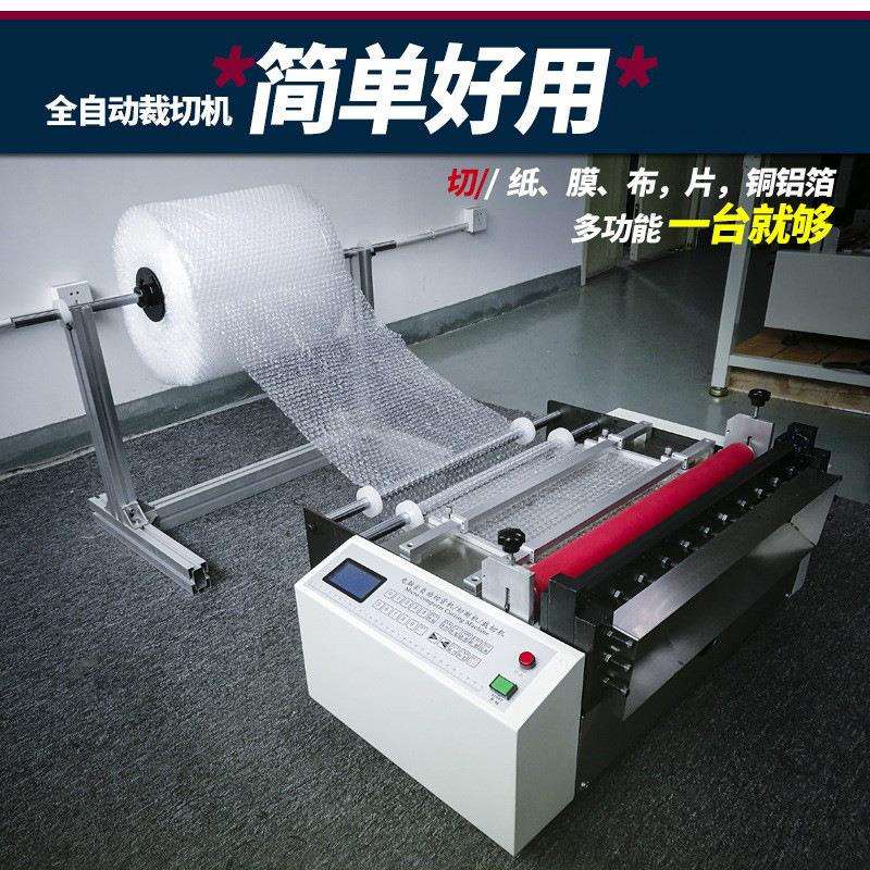 全自动 装饰布裁片机 印花布切张机 无纺布裁布机 桌布墙布分切机