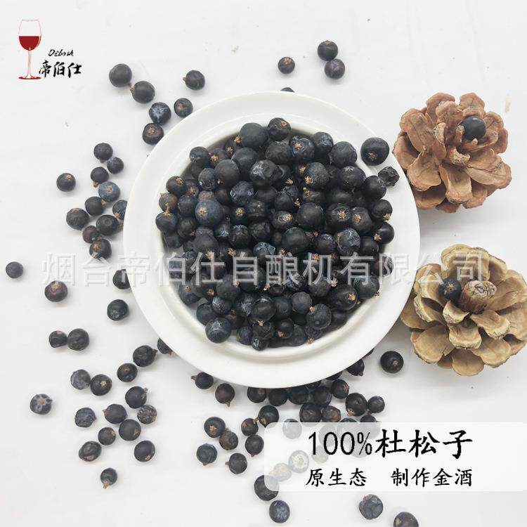 杜松子 干货1kg 酿造 金酒 啤酒食品级调味料 酿酒辅料厂家帝伯仕