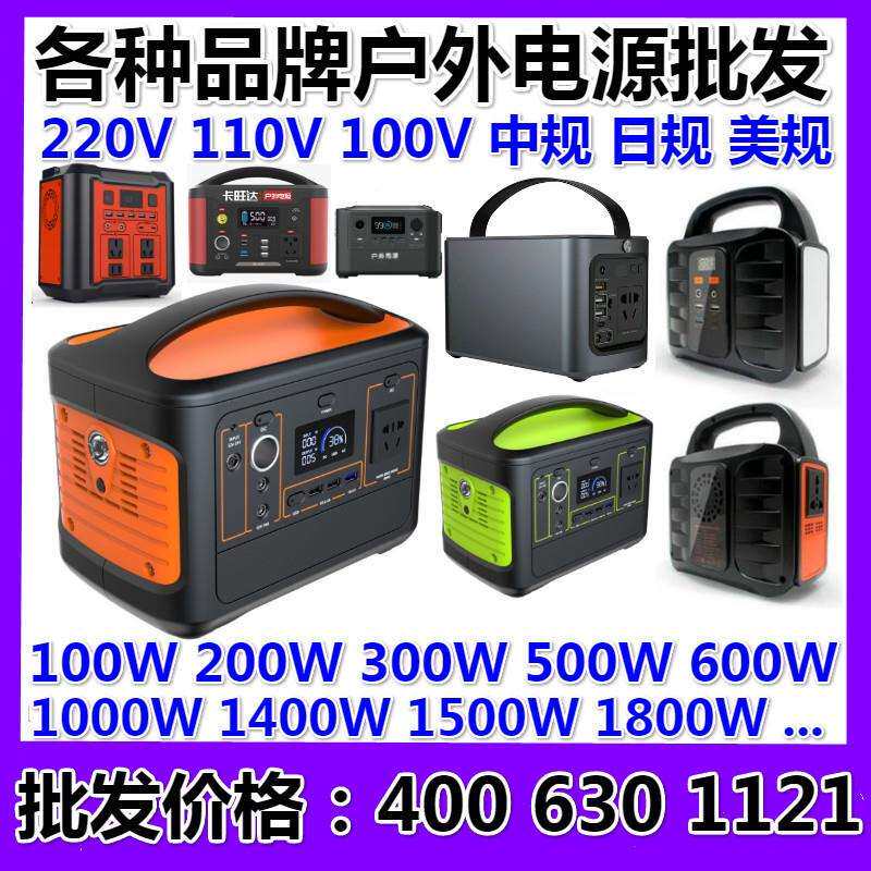 户外储能电源 绿配黑便携式应急电源 500W夜市地摊备用电源