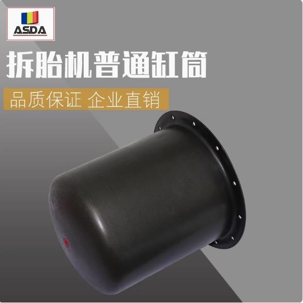 轮胎拆装机配件拆胎机大气缸缸筒压轮胎大气缸扒胎机气缸原厂配件