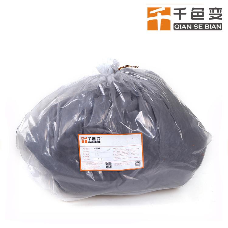 变色粉 陶瓷杯变色粉 45度感温温变粉