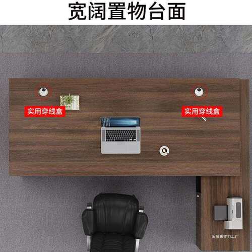 办公桌简约现代办公室家具桌椅组合经理总裁单人桌子大班台老板桌