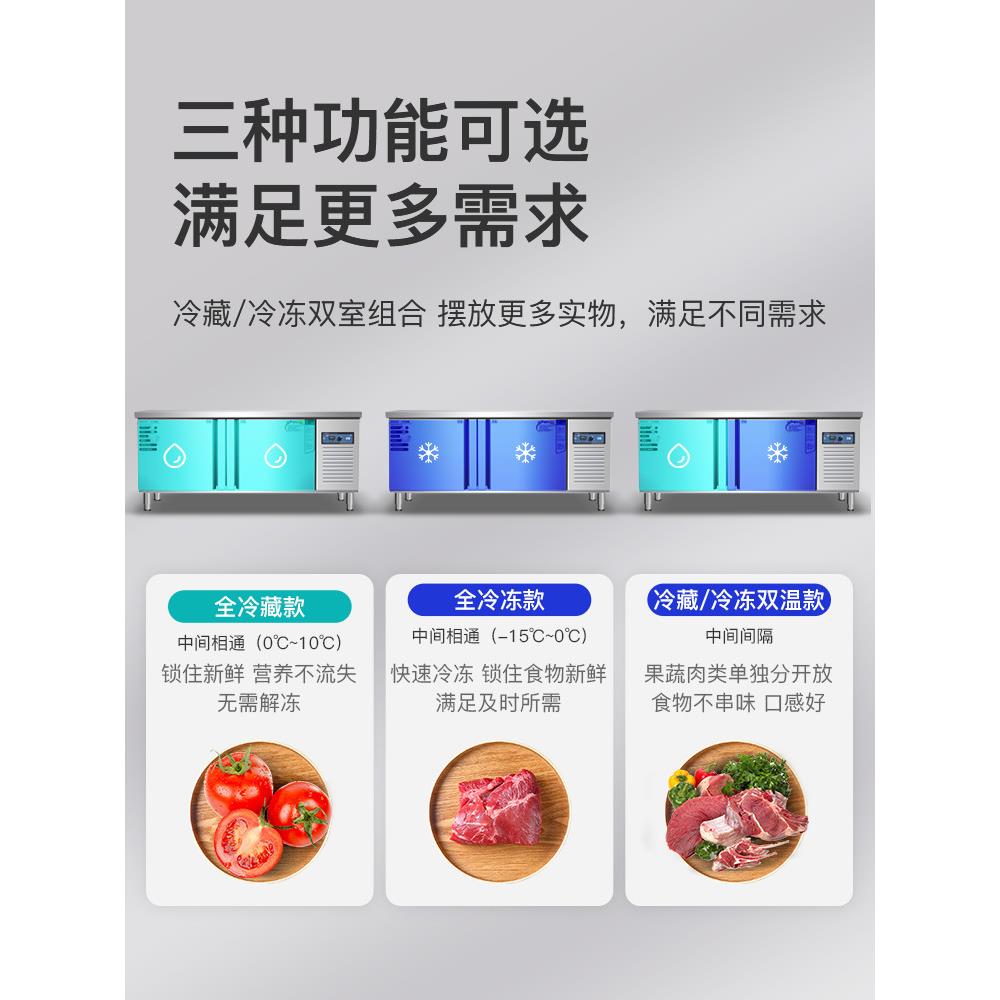 冷藏工作台冷冻操作台商用厨房冰箱不锈钢冰柜案板保鲜柜平冷冷柜
