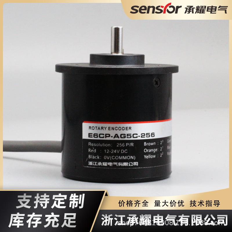 承耀AOS50A(E6CP)系列单圈并口绝对值编码器高精度纺织机械控制器