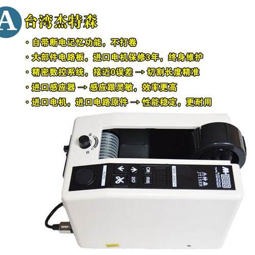 110v专用m-1000 胶纸机胶带切割器胶纸切割机透明高温胶带切断机