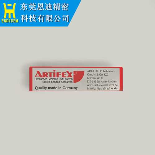 ARTIFEX德国ax-o软性油石德国进口除锈防锈磨石
