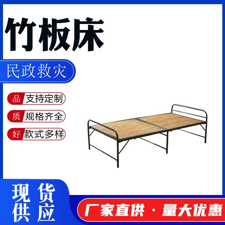 民政救灾折叠竹板床192X40X75防侧翻硬板床免安装两折救灾床齐全