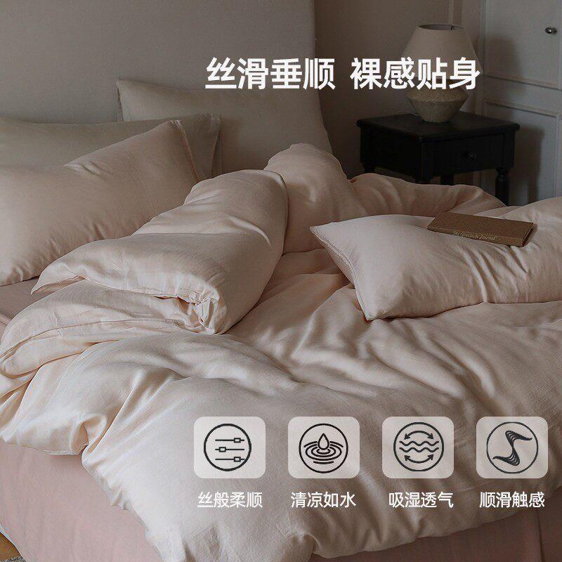 简约夏季莱赛尔床上四件套纯色双拼撞色冰丝凉感被套床床品白色