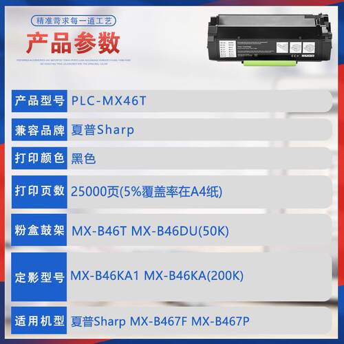 适用MX46T夏普MX-B46KA1粉盒打印机MX-B46DU鼓架MX-B467P墨粉盒