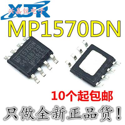 MP1570DN MP1570 全新原装SOP8 同步整流降压转换器 液晶电源IC