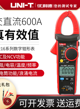 优利德 数字钳形用表 UT216A/216B/216C 高精度数显电流钳表