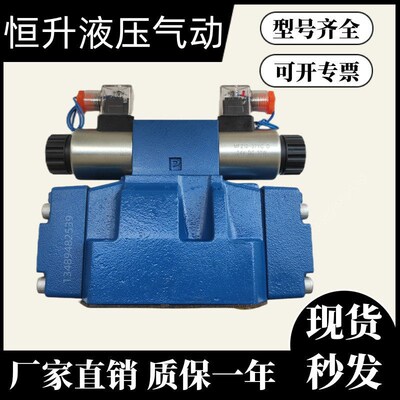 华德液压4WEH16E50B/6EG24NETZ5L电液阀4WE20LD-61/AW220V/D/E/J