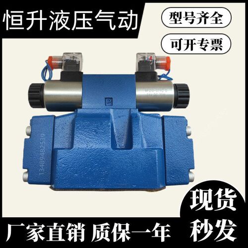 华德液压4WEH16E50B/6EG24NETZ5L电液阀4WE20LD-61/AW220V/D/E/J