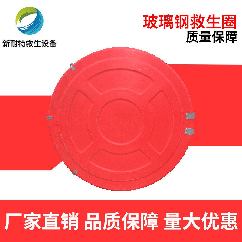 游泳圈专用玻璃钢救生圈存放箱船用救生圈释放箱保护箱盒子可定制