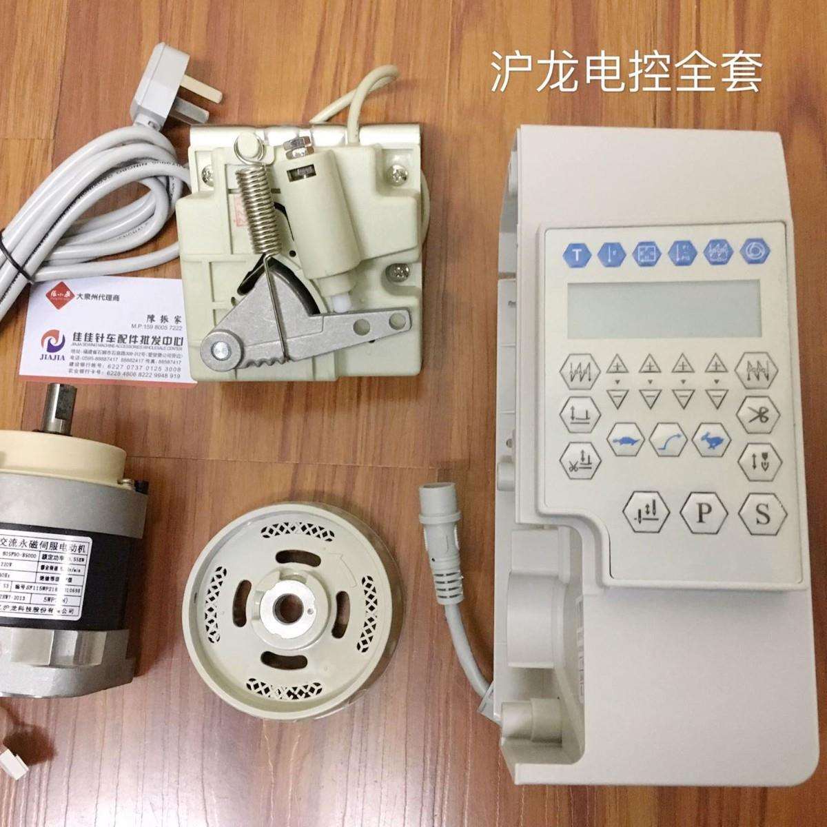 正宗沪龙电控箱一体机电机缝纫机工具脚踏踏脚器中捷直驱电脑车