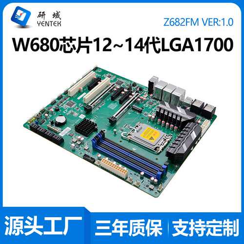 研域Z682FM工控机主板12/13/14代LGA1700工业RAID8SATA PCIE5W680
