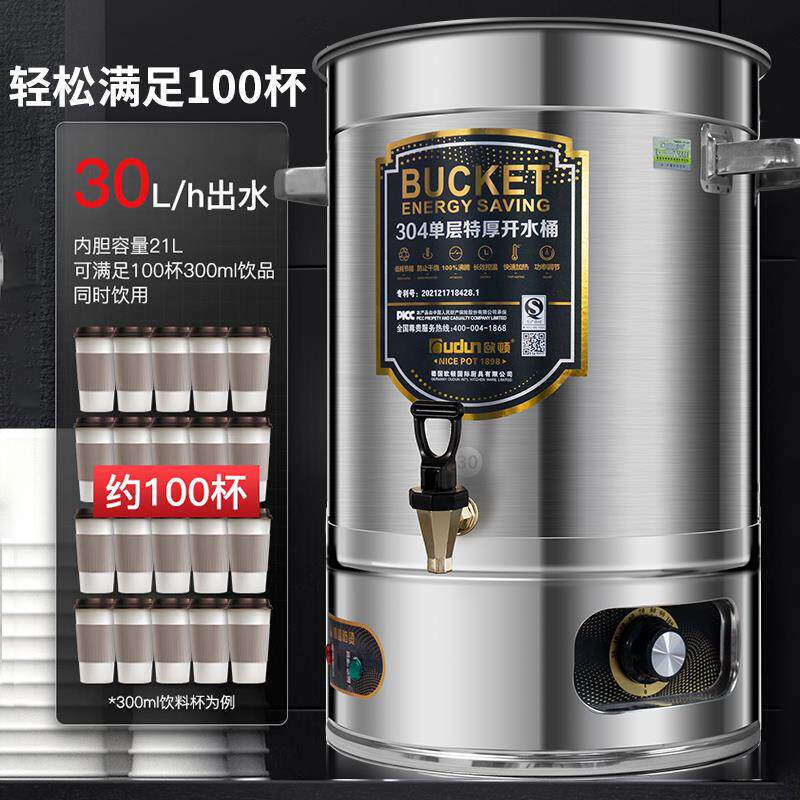 电热烧水桶商用不锈钢大容量煮开水桶保温月子洗澡热水桶