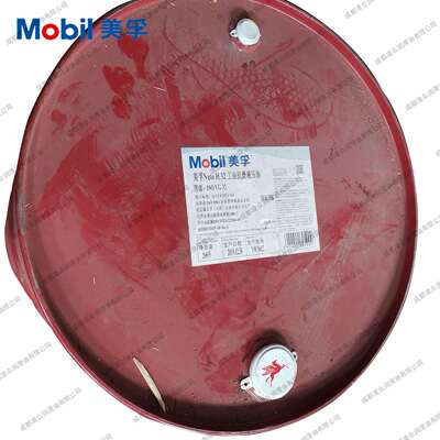 订货 NUTO H32 力图32号工业抗磨液压油 18L/208L 工业版/流通版