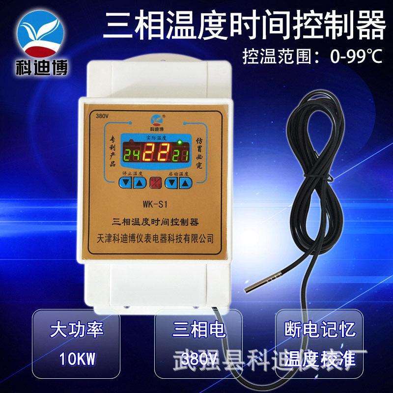 工业温控器智能数显智能自动温湿度控制器工业继电器温控仪表开关
