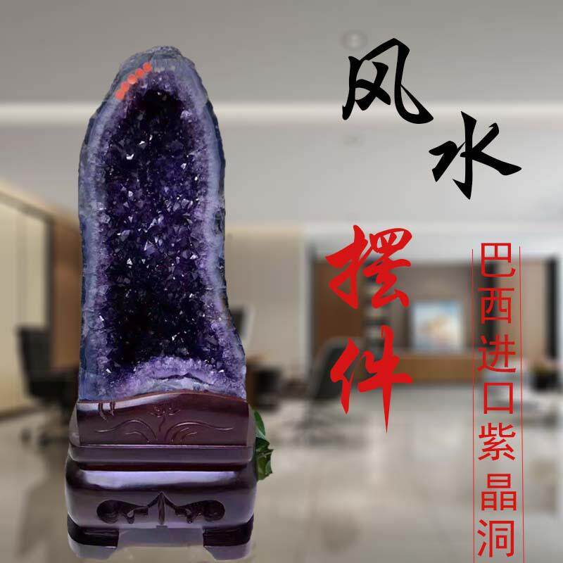 美众珠宝 天然紫水晶洞摆件紫晶洞玛瑙洞水晶洞紫水晶原石消磁