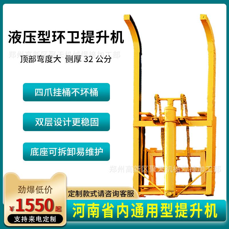 垃圾桶提升机 液压垂直举桶倒料机 电动环卫车侧挂垃圾升降倒桶机