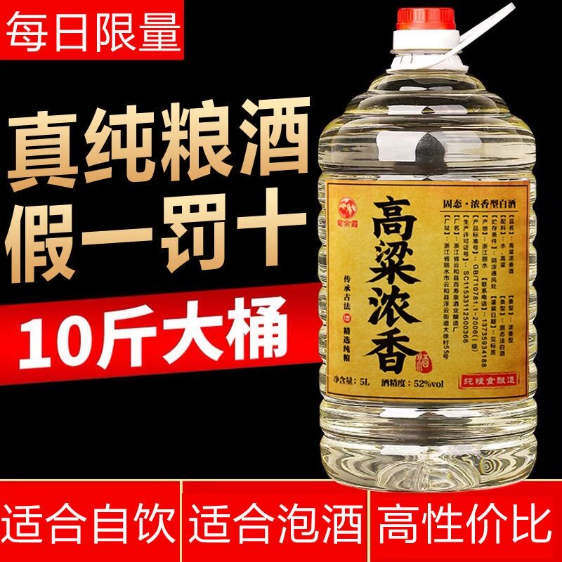 纯粮白酒52度清香型