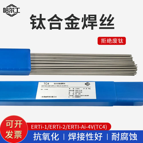 TA1 TA2钛焊丝ERTi-1 ERTi-2 TA9 TC4纯钛合金焊丝钛焊条氩弧焊丝