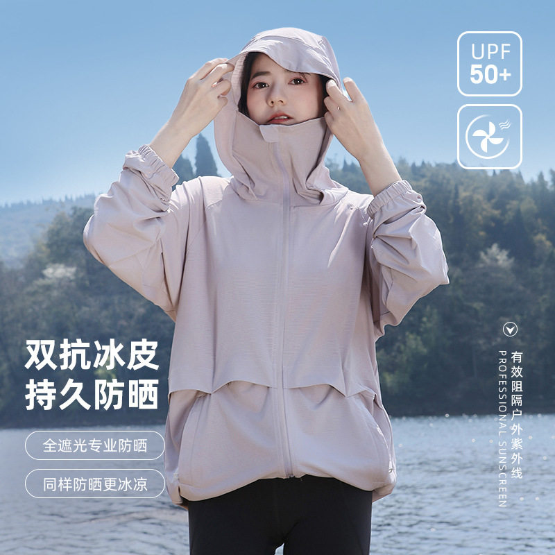 防晒冰丝上衣UPF50+女夏季连帽宽