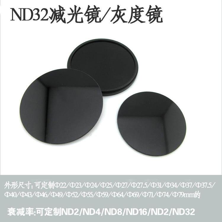 ND32减光镜/灰度镜单反用减光镜片59/64/69mm减光镜滤镜中灰密度
