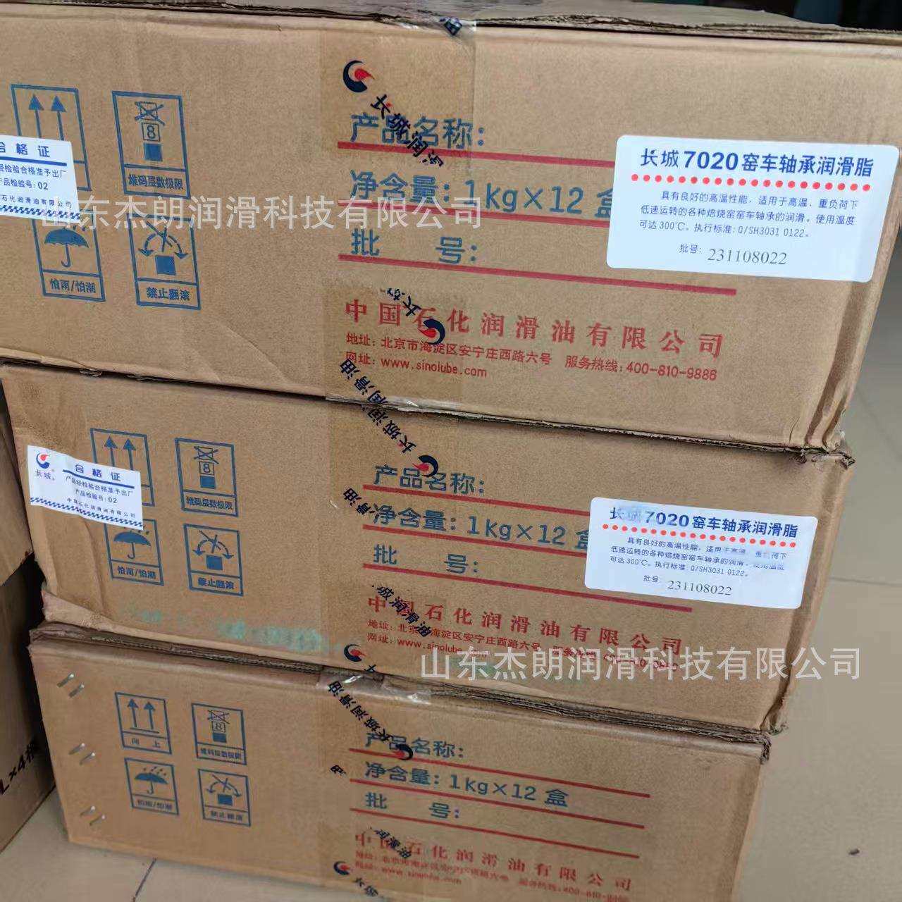 供应长城7020窑车轴承脂 膨润土高温脂 无滴点高温脂长城合成油脂