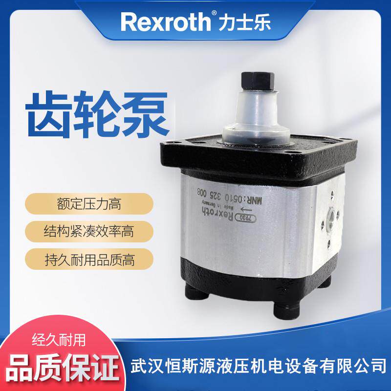 力士乐内啮齿轮泵1PF2G3-3X/026RD07MBK液压油泵