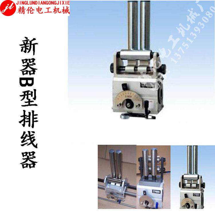 PX60B型光杆排线器山西新器XINQI自动排位器排丝绞线机器电线电缆