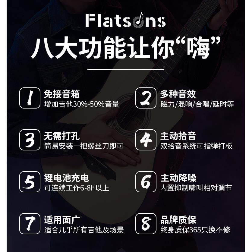 FLANGER弗兰格FR2拾音器加振拾音器演出免打孔电箱民谣木吉他共振