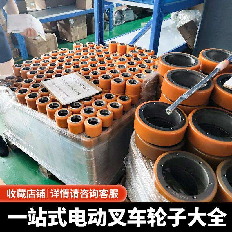 230*75轮子永恒力叉车配件驱动轮总成电动搬运车托盘车高耐磨