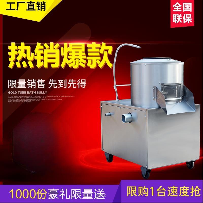 商用全自动土豆生姜去皮机红枣芋头红薯马铃薯削皮橄榄脱皮神器无