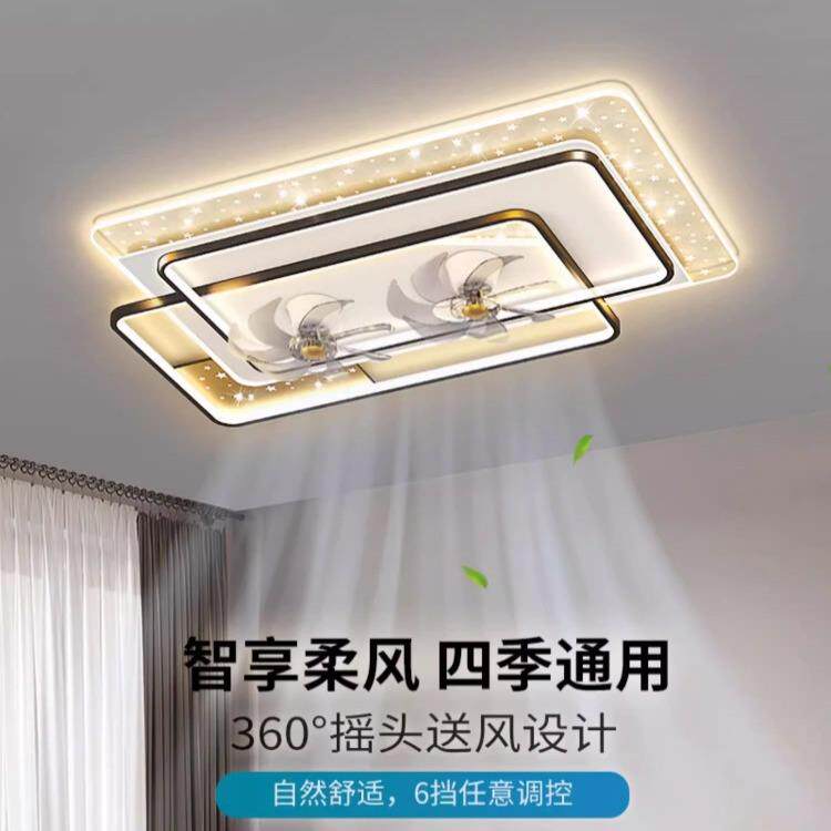 吸顶灯风扇灯带扇页摇头家用客厅灯静音智能中山家装灯饰灯具成套