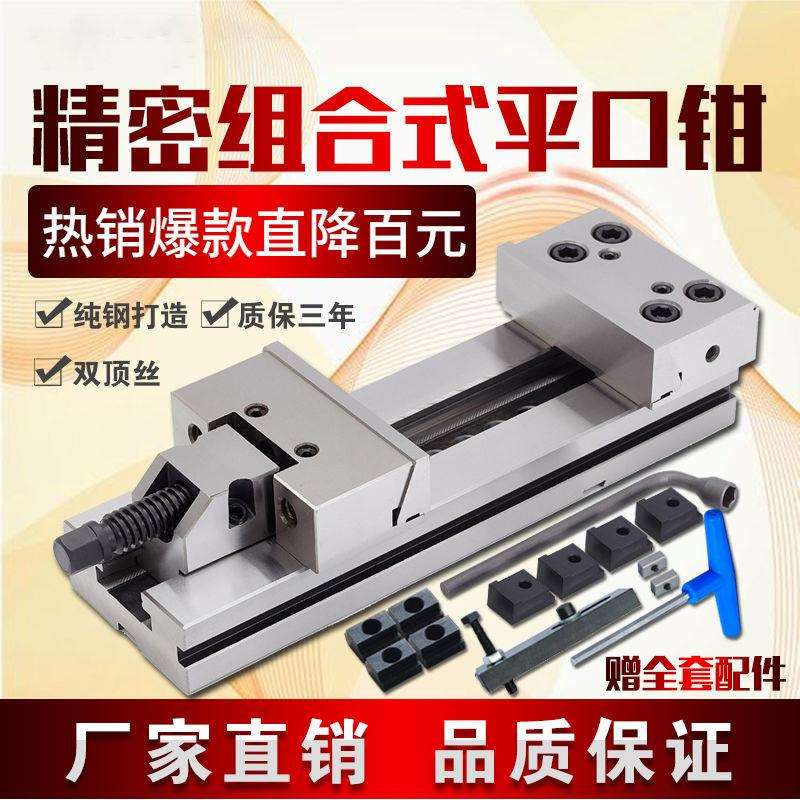 高精密平口钳组合式CNC加工铣床专用4-12寸液压虎钳气动夹具重型