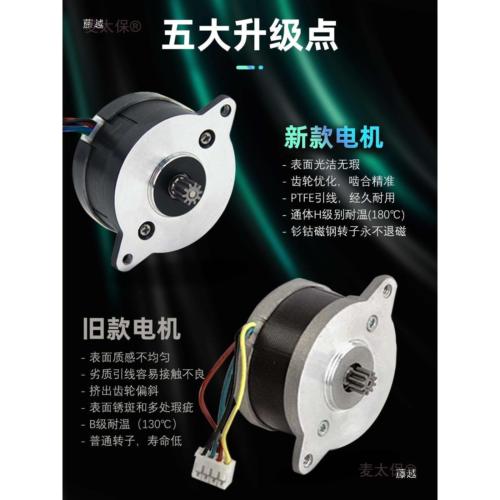 Nema14 H级耐温 煎饼十齿圆形步进电机 36mm pancake Motor麦太保