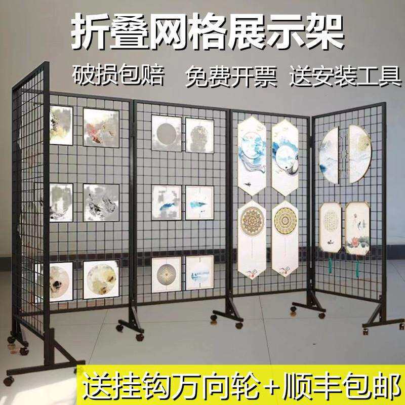 折叠网格展示架画展室幼儿园作品展览会移动户外美术挂货落地置物