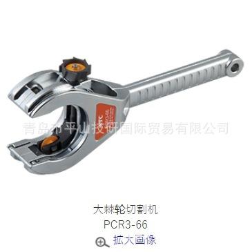 KTC京都棘轮切管器切割工具PCR3-35