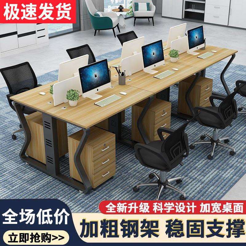 办公桌椅组合一整套办公桌员工工位高档整套简易电脑桌办公桌子