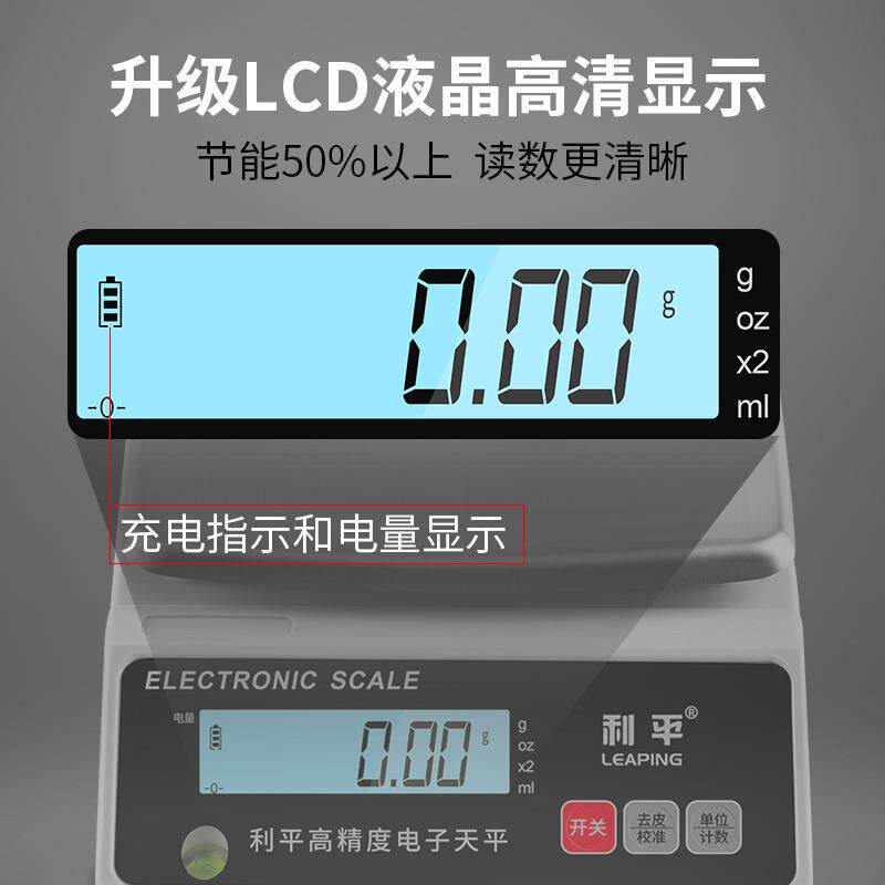 电子秤0.01g精准克称高精度电子天平0.001实验室小型黄金珠宝秤