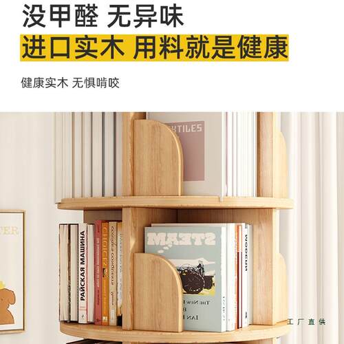 实木旋转书架圆形落地置物架多层立式儿童绘本架展示架360度书柜