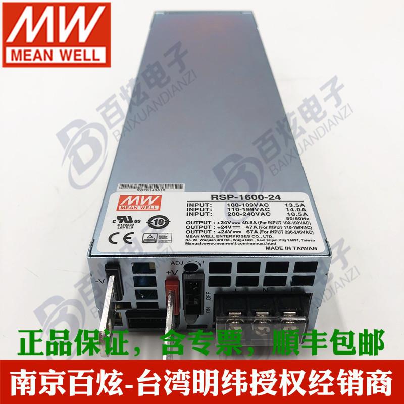 明纬并联电源RSP-1600-36 1600W 36V44.5A PFC可调电压可调